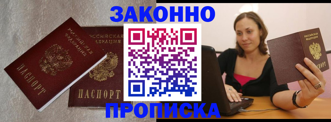 миграционный учет в Инзе